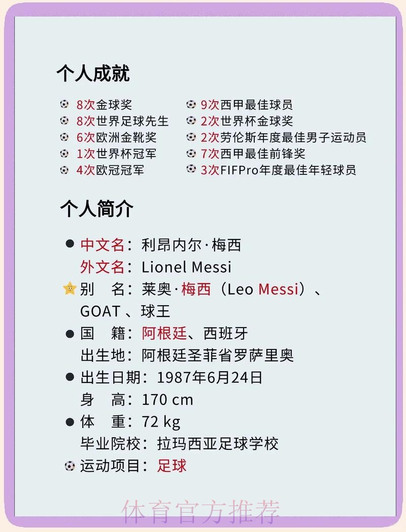 本届世界杯克罗地亚梅西赛程分析权威解读 本届世界杯克罗地亚梅西赛程分析权威解读